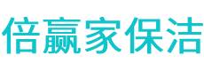 平舆县保洁公司